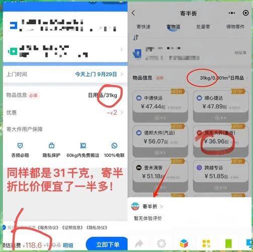 快递一箱啤酒运费