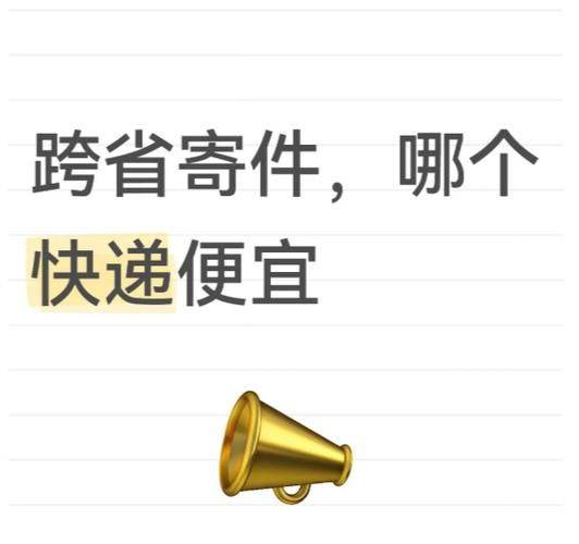 快递一箱啤酒运费