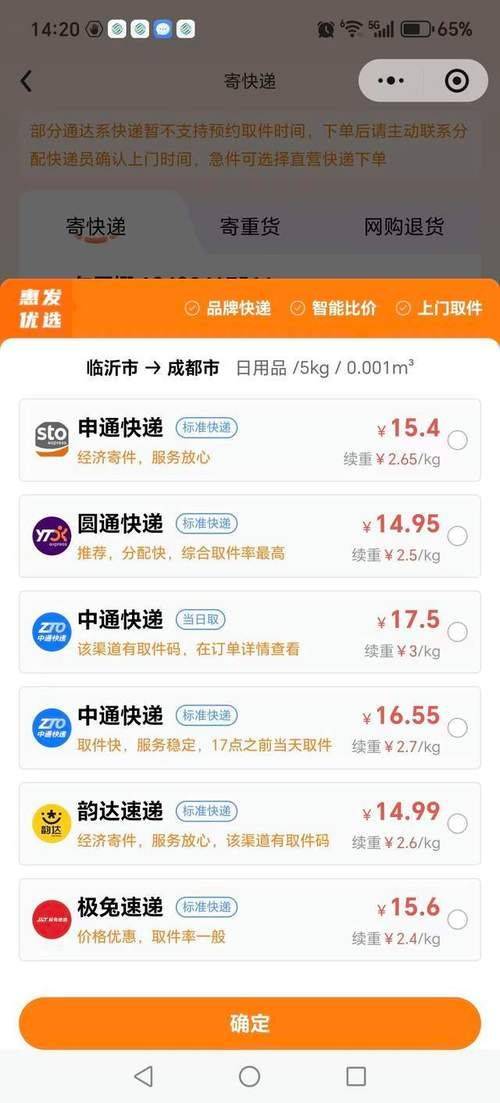 快递一箱啤酒运费