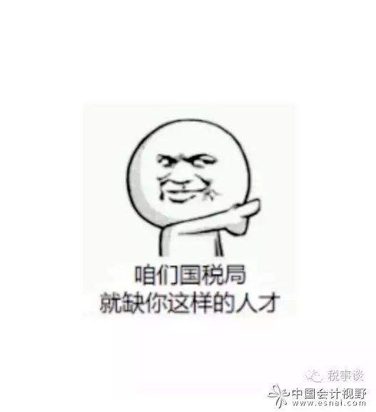 营改增税事又起 申报期江湖未息