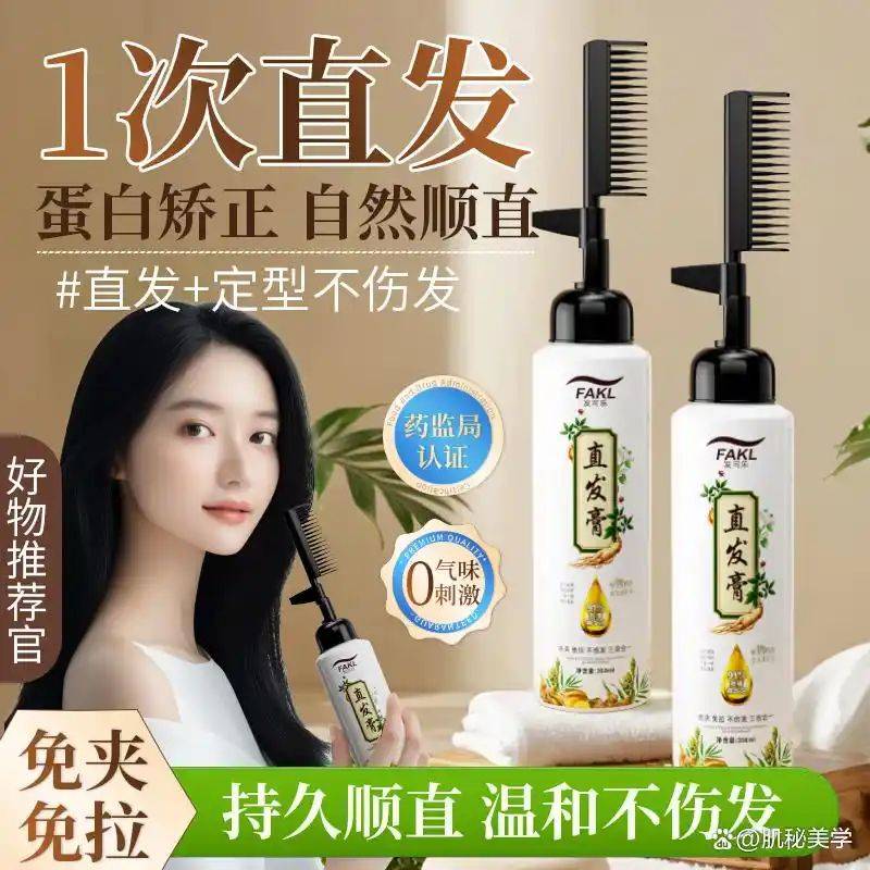 刘海柔顺多少钱
