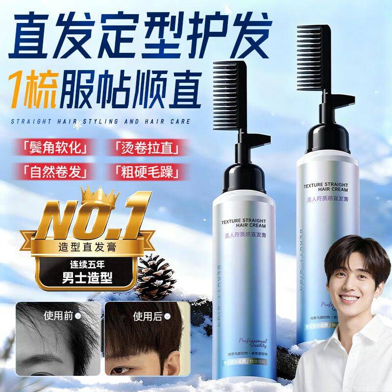 刘海柔顺多少钱