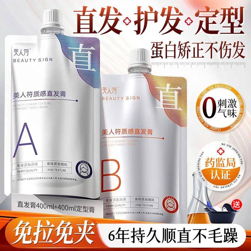 刘海柔顺多少钱