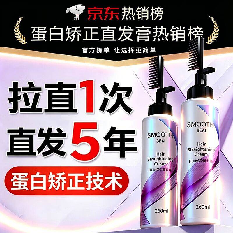 刘海柔顺多少钱