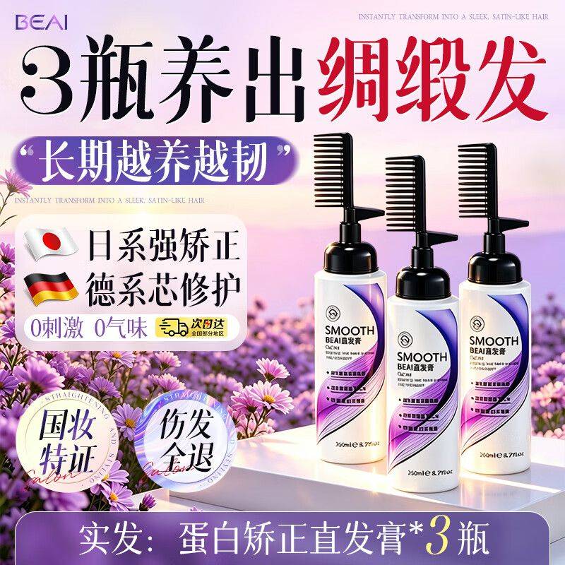 刘海柔顺多少钱