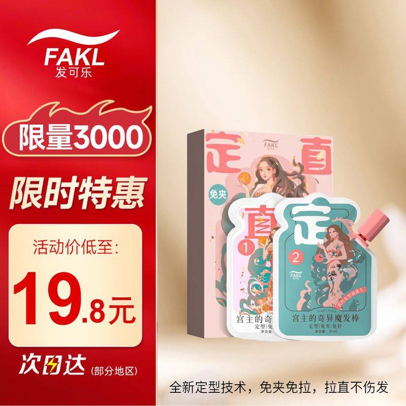 刘海柔顺多少钱