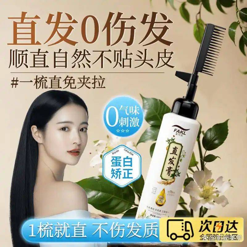 刘海柔顺多少钱