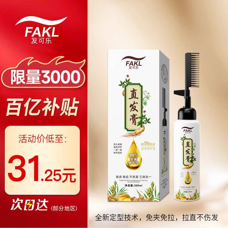 刘海柔顺多少钱
