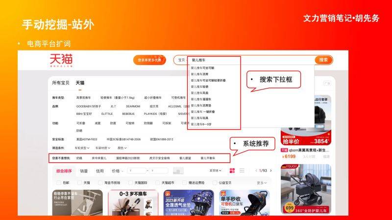 seo关键词挖掘工具