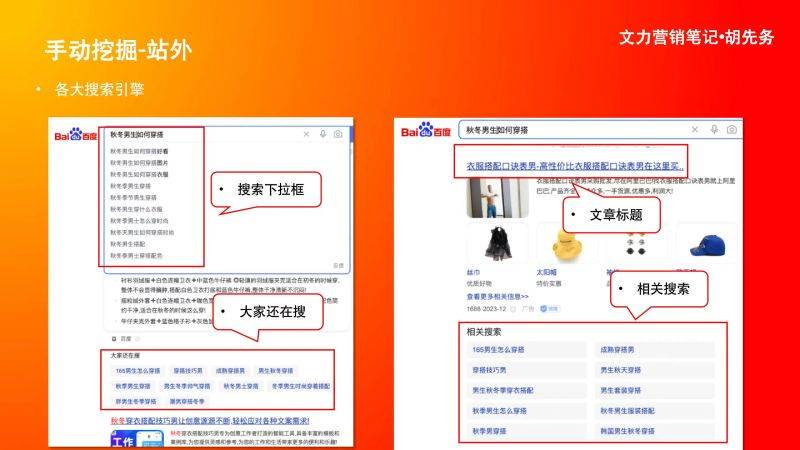 seo关键词挖掘工具