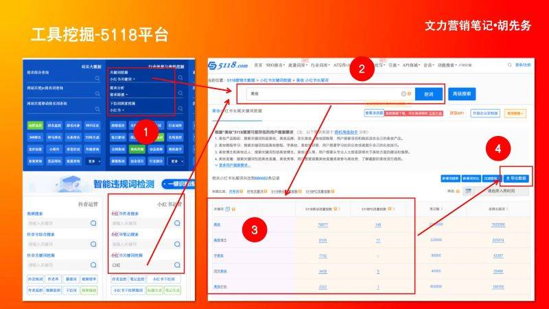 seo关键词挖掘工具