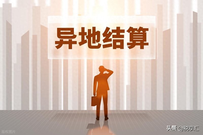 营改增预缴税费会计处理