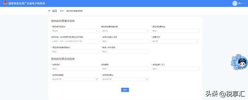 营改增预缴税费会计处理