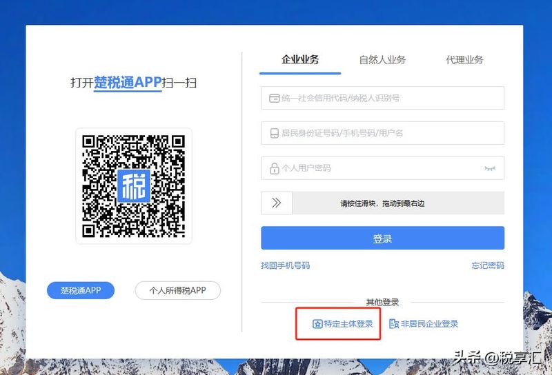 营改增预缴税费会计处理