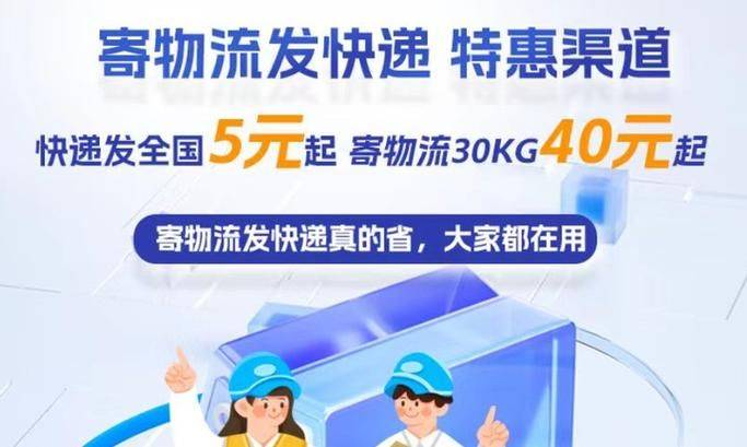 快递一箱啤酒运费
