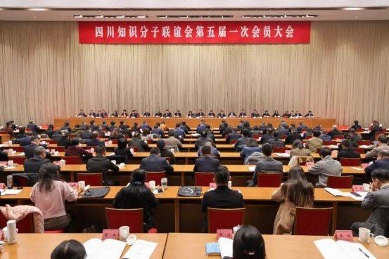 我校4名教师分别当选四川知识分子联谊会第五届理事及会员