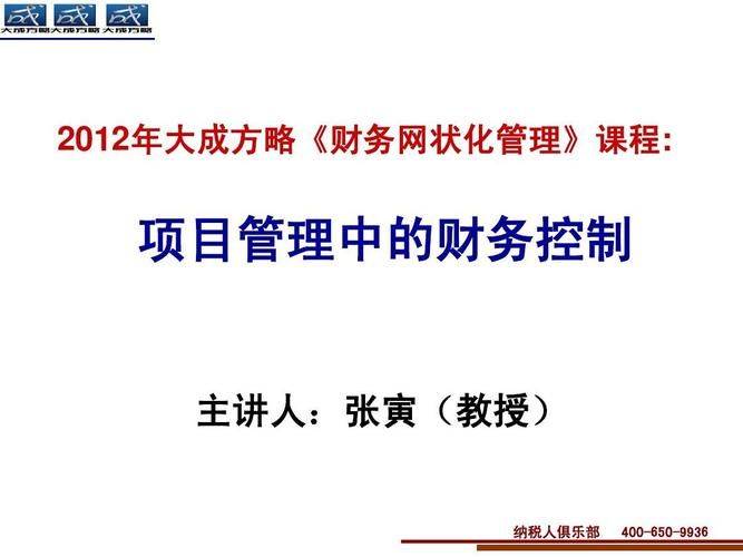 会议室音响系统维修清单
