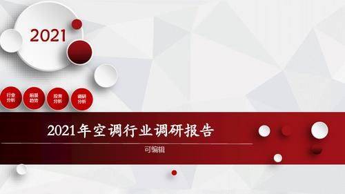 会议室音响系统维修清单