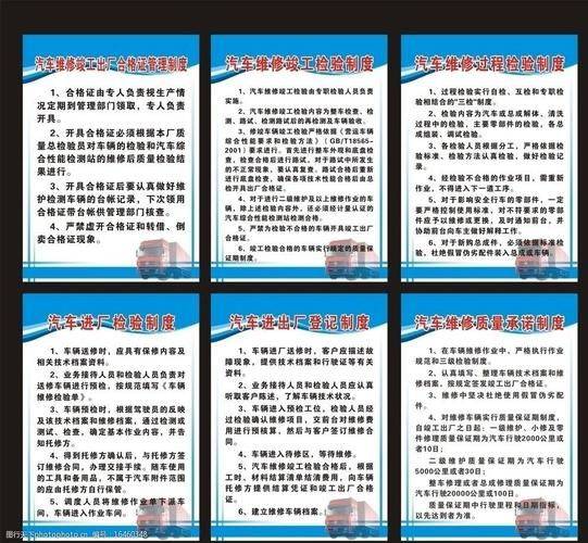 教练车维修记录表