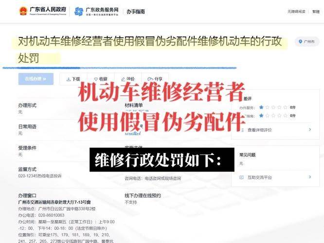 教练车维修记录表