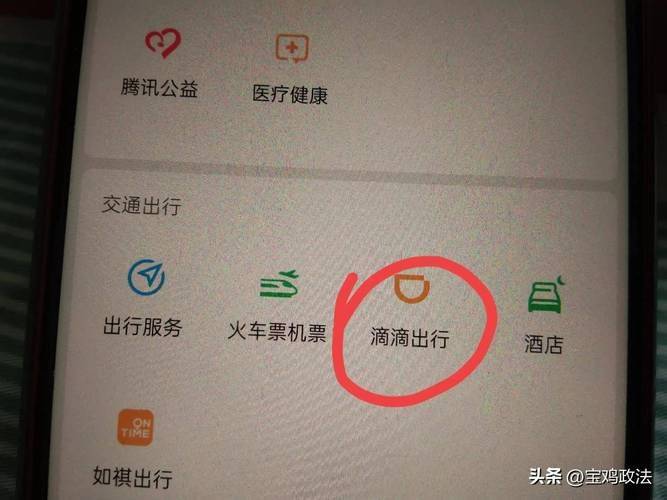 西安出租车叫车方法