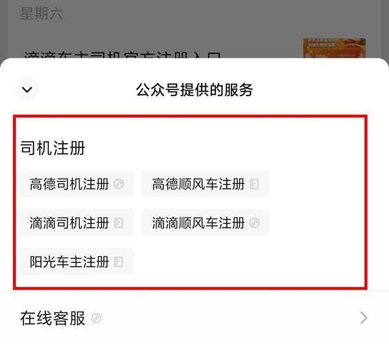 西安出租车叫车方法