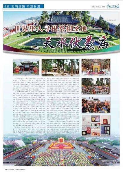 天水伏羲庙特点