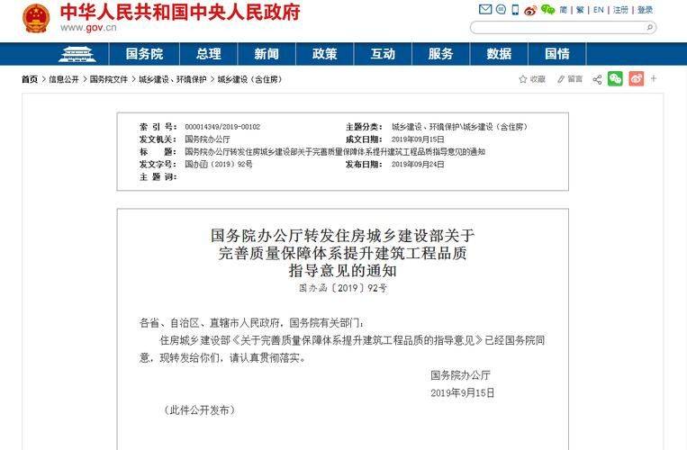 单位房改房维修谁负责