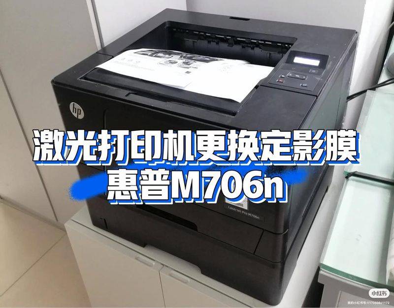 激光打印机实用维修技术
