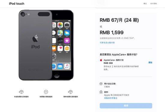 ipod touch2售价