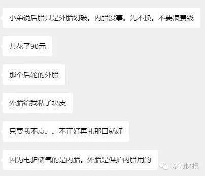 二手补胎工具福州报价