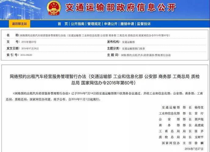 西安出租车叫车方法