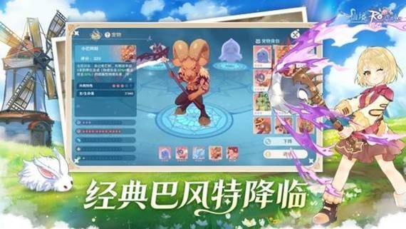 仙境传说RO手游初心服冲级攻略大公开！经验车、代练全揭秘，100级不是梦！