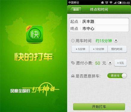 西安出租车叫车方法