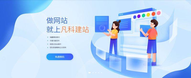 优秀的网站建设要具备哪些条件呢