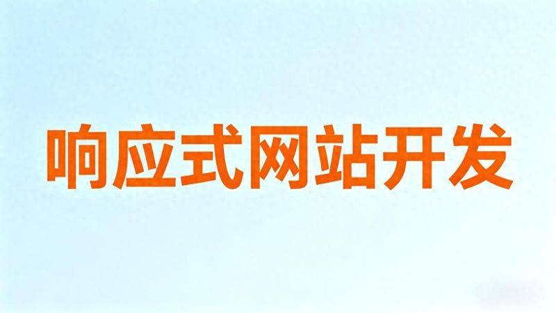 移动端网站seo