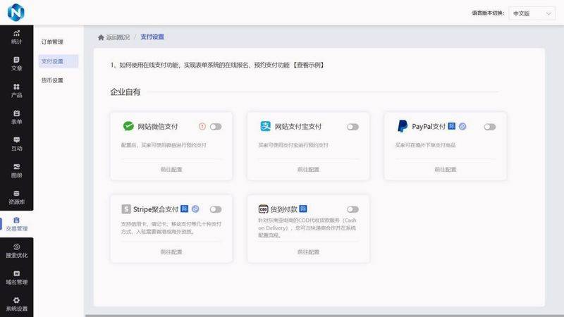 移动端网站seo
