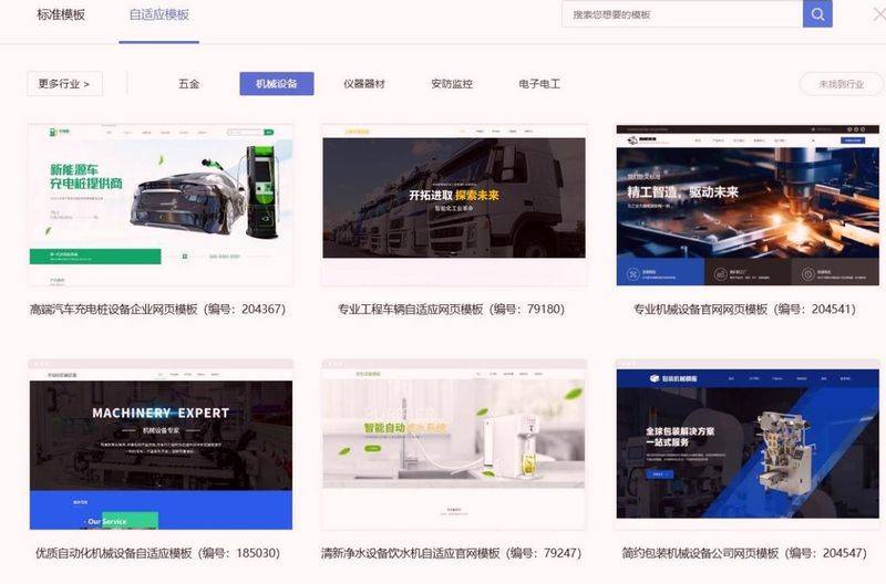 移动端网站seo