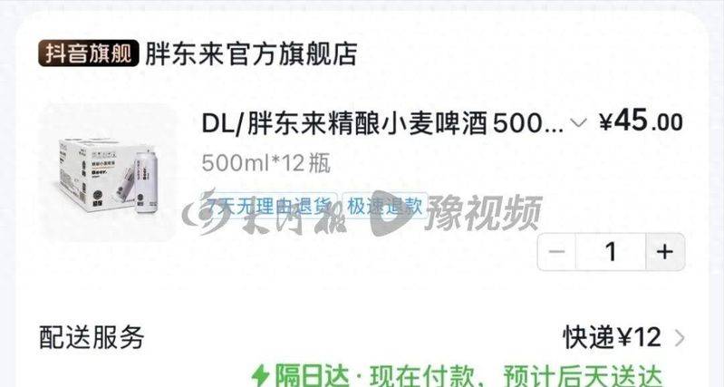 销售货物收取运费