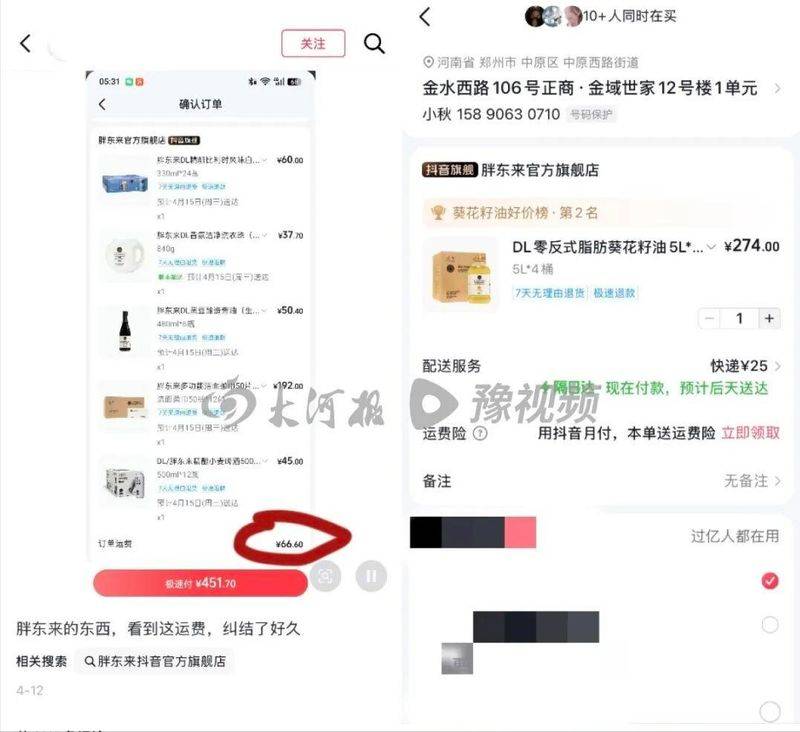 销售货物收取运费