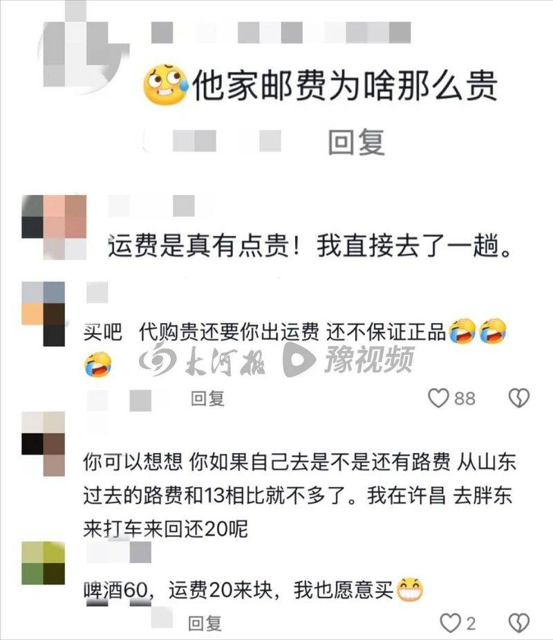销售货物收取运费