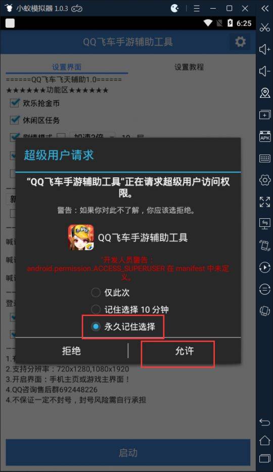 qq飞车挂机经验