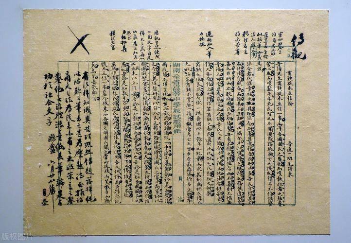 事业单位文史常识