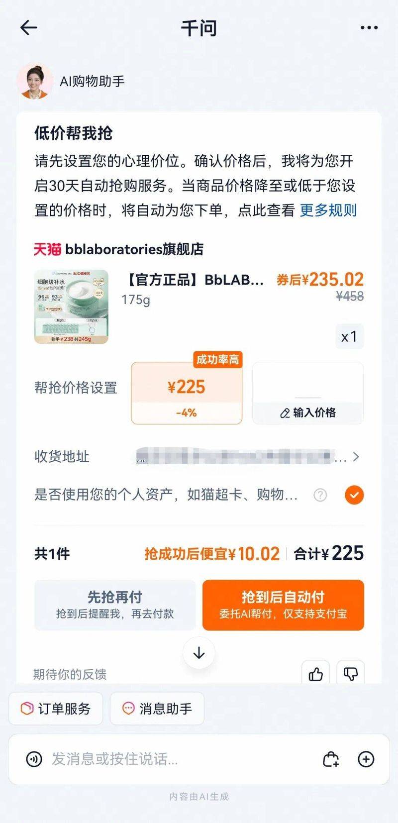 淘宝助理运费模版