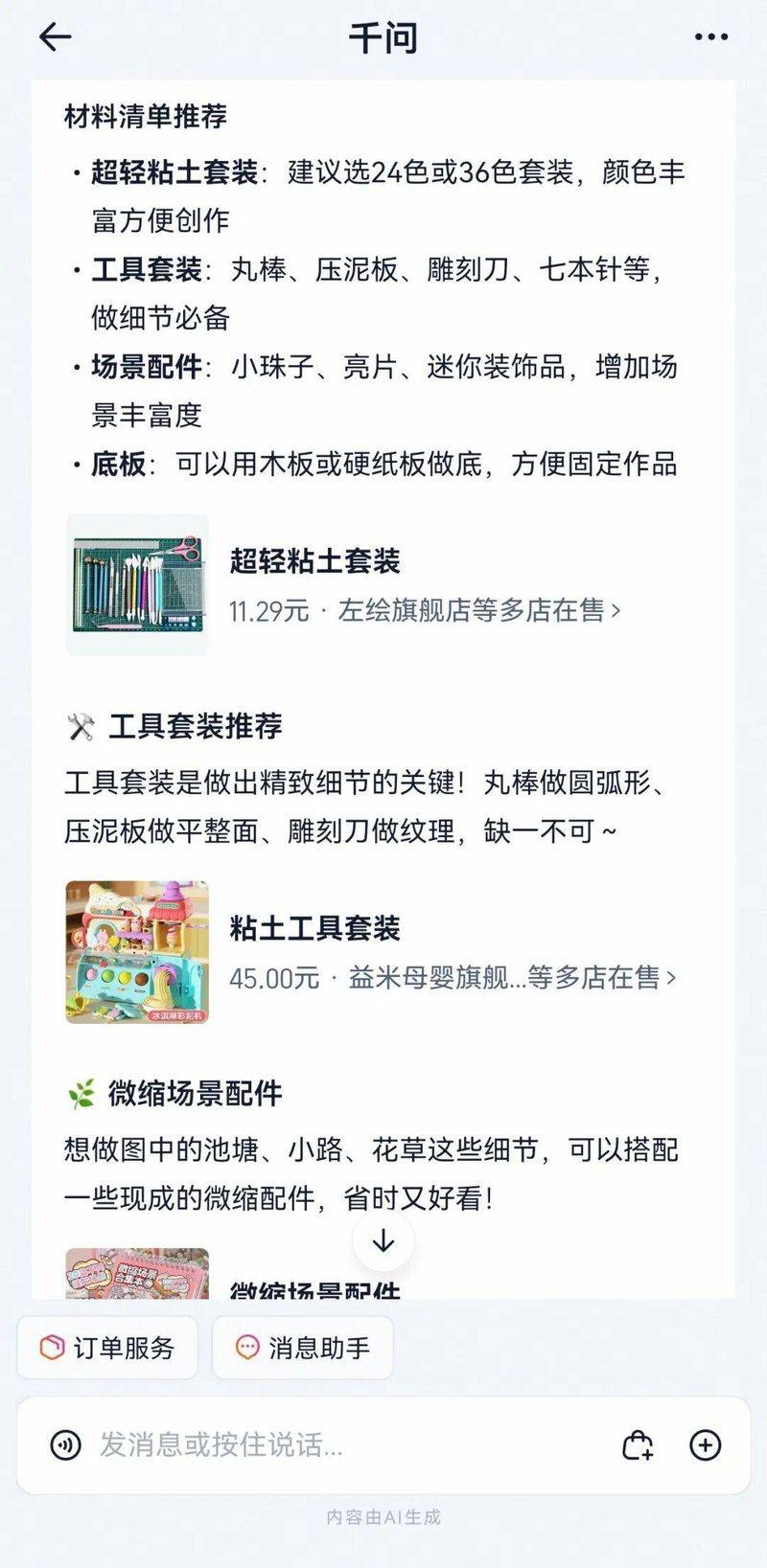 淘宝助理运费模版