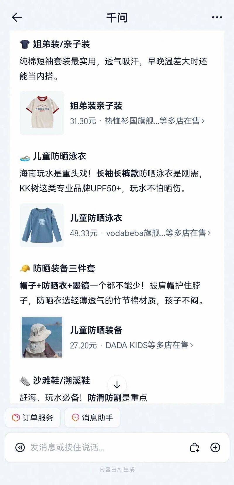 淘宝助理运费模版