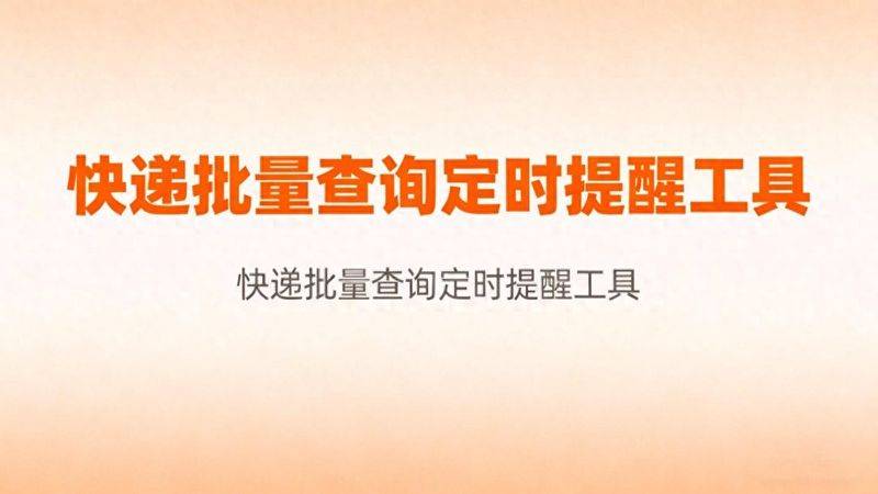淘宝助理运费模版