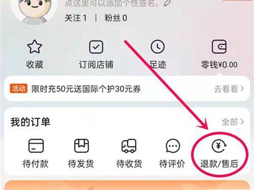 网购衣服换货