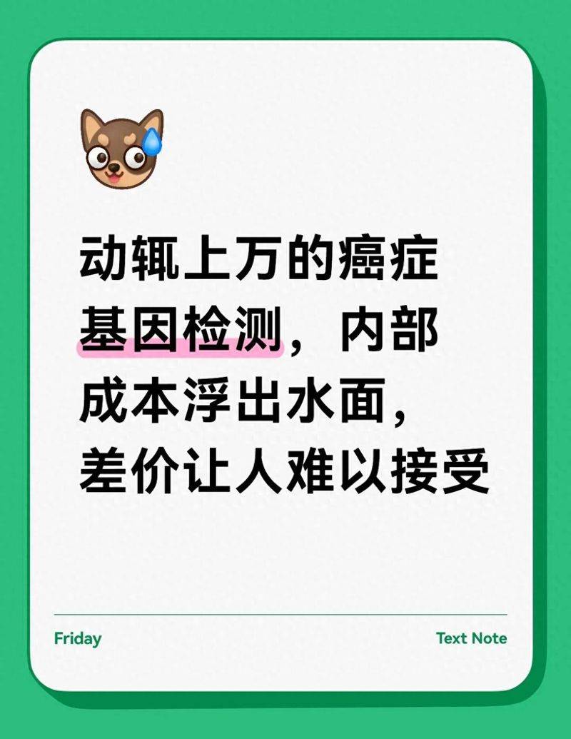 全国医疗成本
