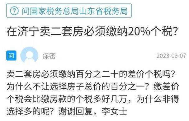 公司房产过户税费